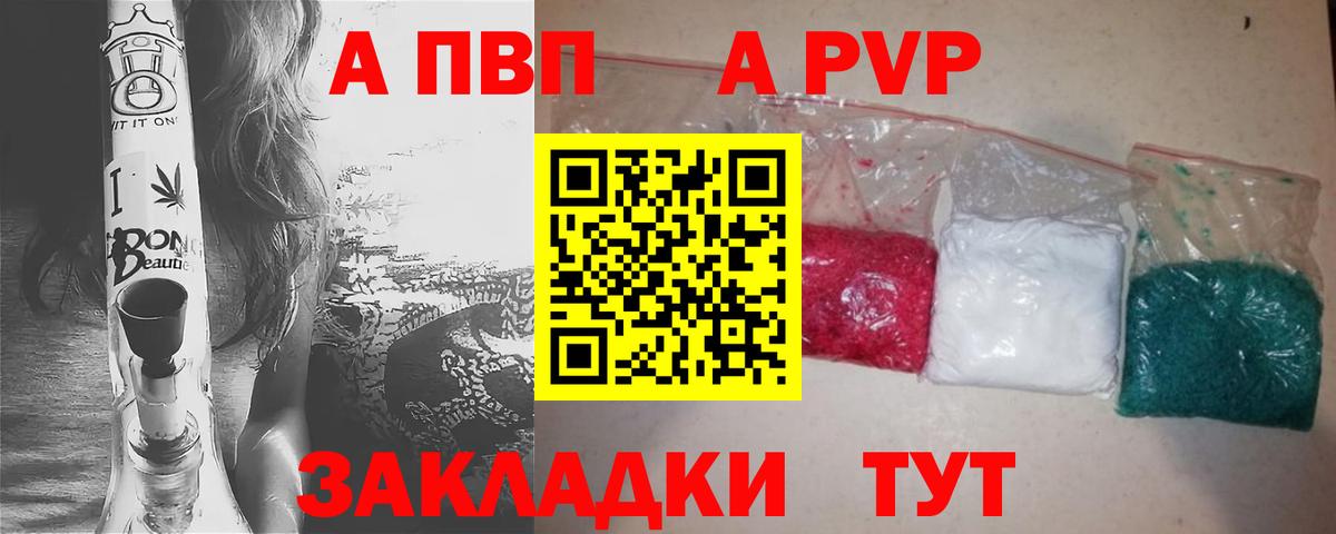A PVP  Вход с VPN  Котовск  Альфа ПВП СК  А ПВП крисы CK 
