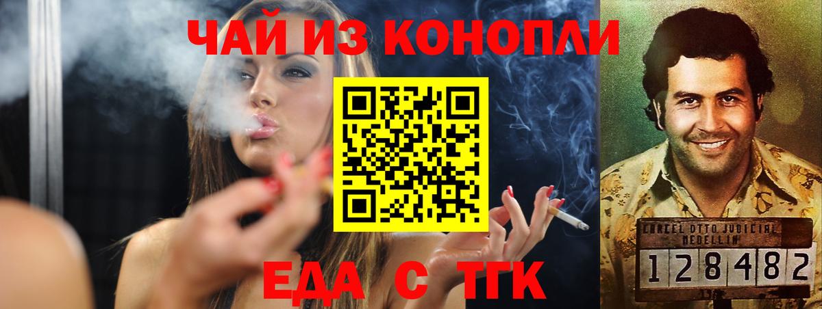 Cannafood марихуана Котовск