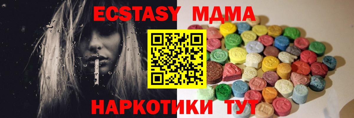 Экстази  Вход с VPN  Котовск  Экстази VHQ  ЭКСТАЗИ 280мг 