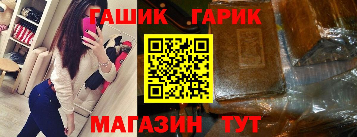Гашиш 40% ТГК  Вход с VPN  Гашиш Изолятор  Котовск 