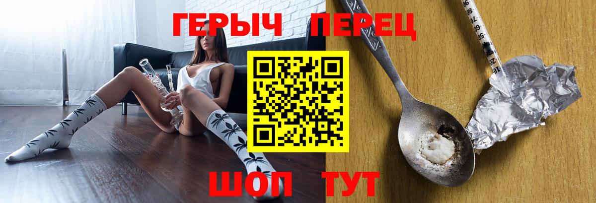 Котовск  ГЕРОИН Heroin  Вход с VPN 