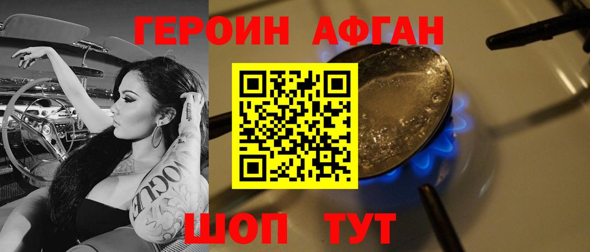 Героин герыч Котовск