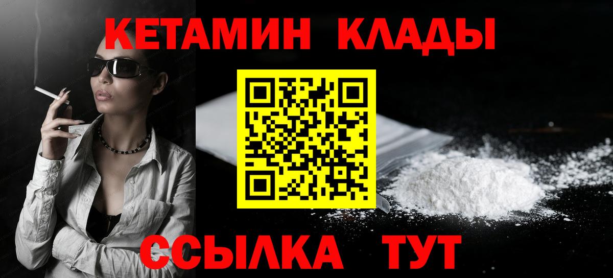 Котовск  ТГК  Вход с VPN  КОКАИН  Гашиш  Канабис  Меф МЯУ МЯУ  
