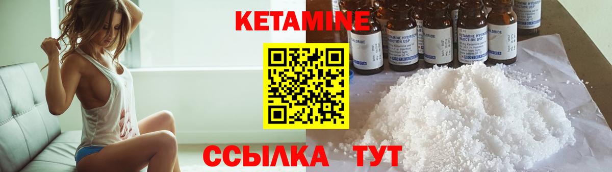 КЕТАМИН VHQ  Вход с VPN  Котовск  КЕТАМИН VHQ 