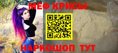 мефедрон Камышлов