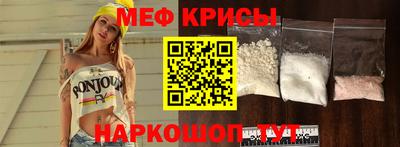 мефедрон Камышлов