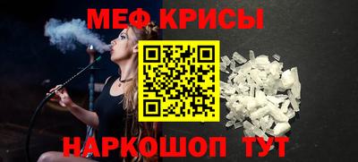 мефедрон Камышлов