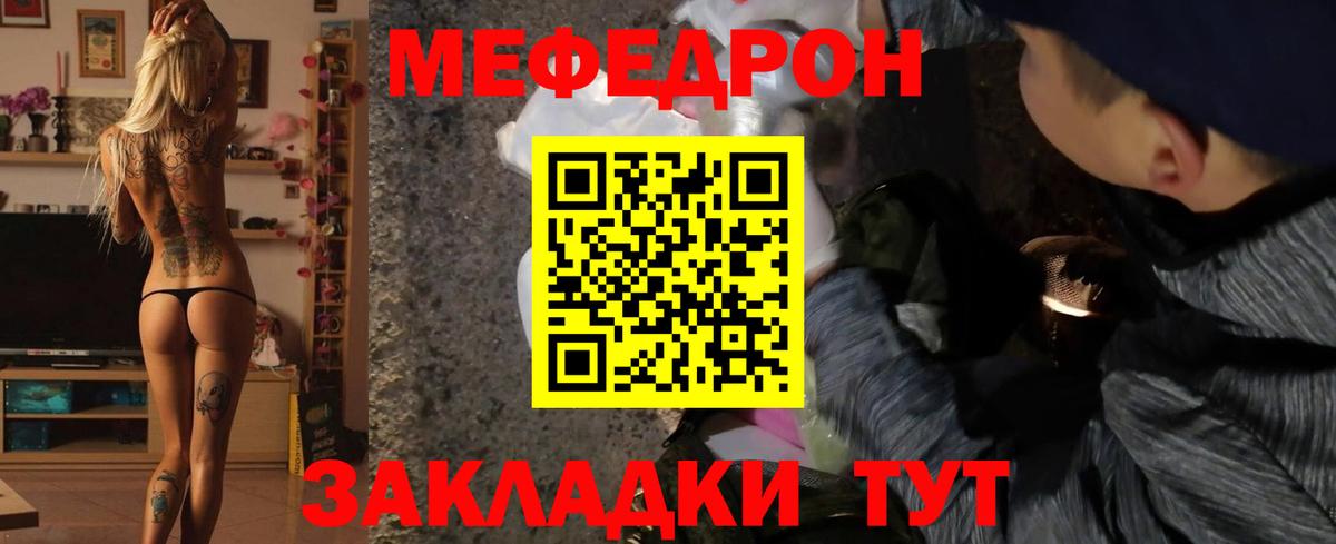 Мефедрон мука Котовск
