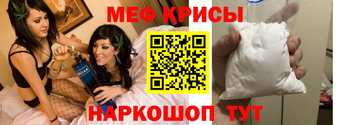 Котовск  МЯУ-МЯУ mephedrone  МЕФ мяу мяу  МЯУ-МЯУ  Меф  Вход с VPN 