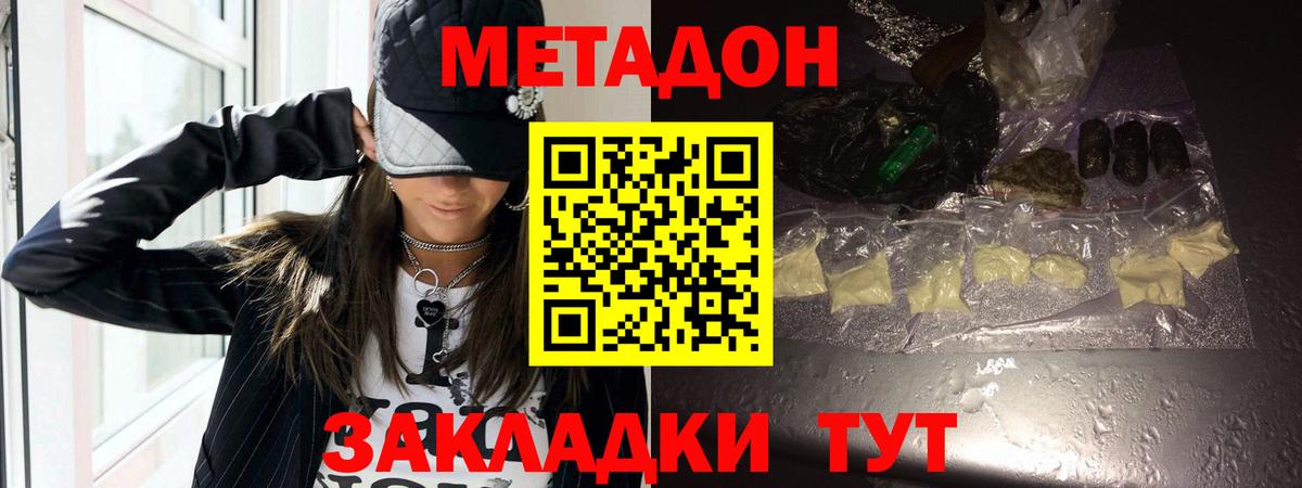 Метадон methadone  МЕГА ТОР  Вход с VPN  Котовск  МЕТАДОН белоснежный 