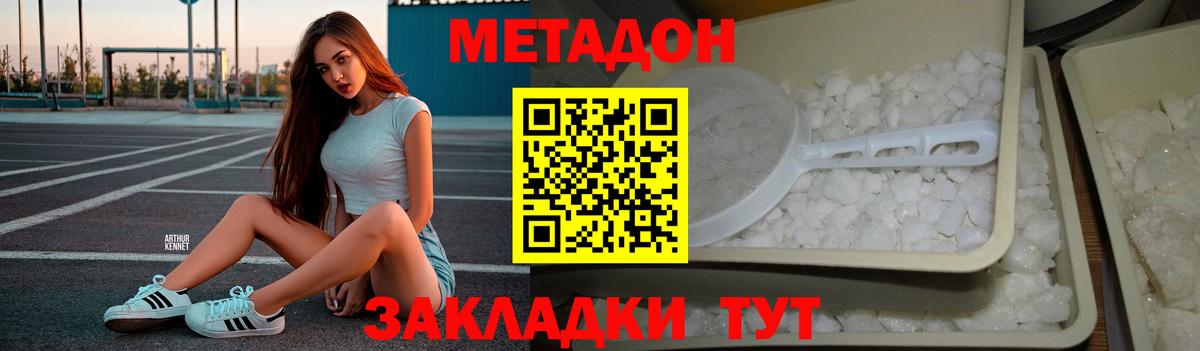Кокаин Котовск